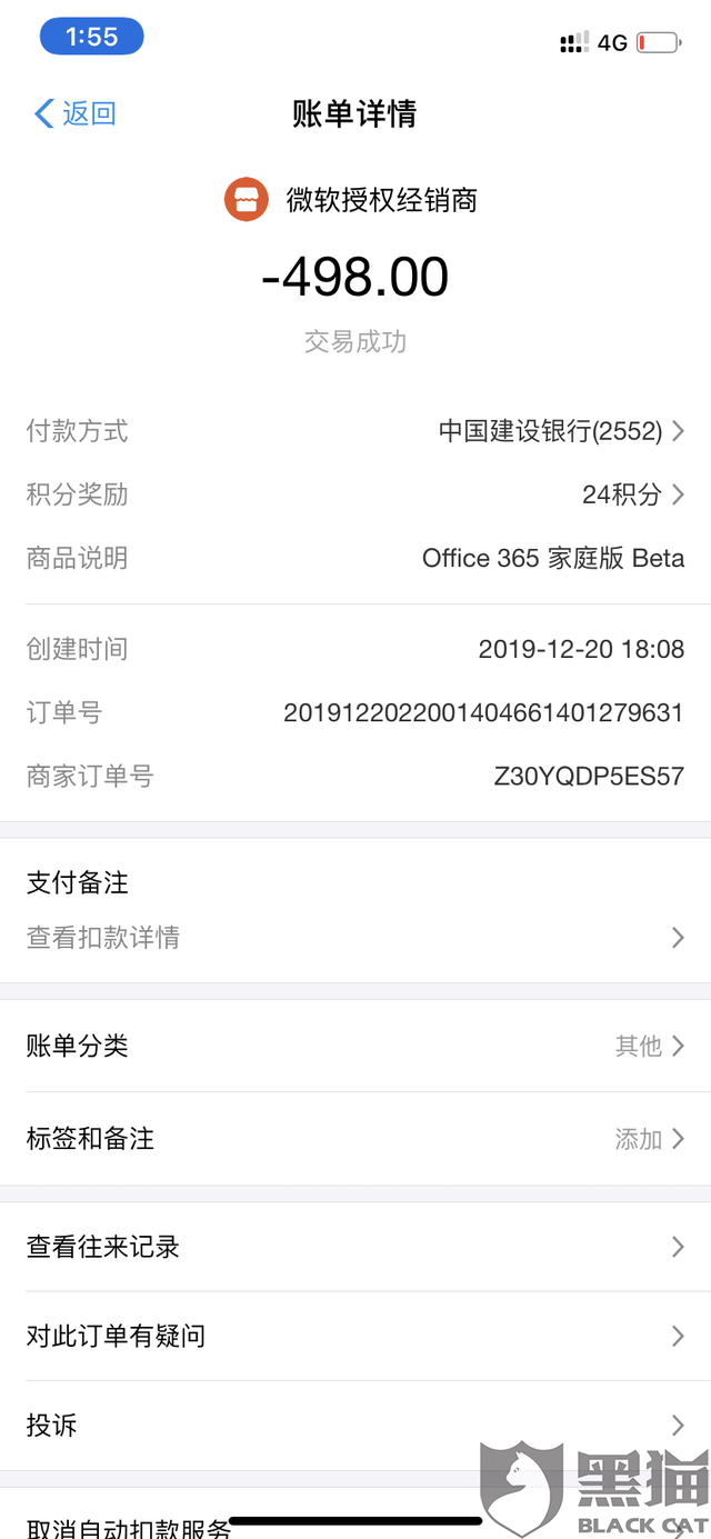 最新惠民代扣保险258元如何退款方法分析(最方便真实的西双版纳惠民保自动扣费怎么退款方法)