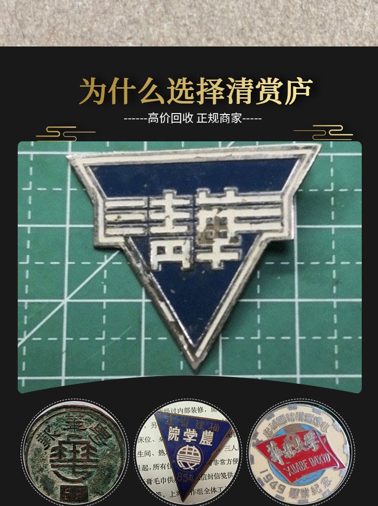 最新50年纪念章回收价值方法分析(最方便真实的西双版纳50年纪念章价格方法)