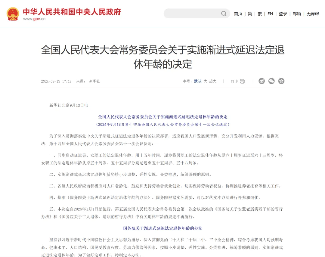 最新冻结退休金最新规定方法分析(最方便真实的西双版纳冻结退休金一般多久方法)