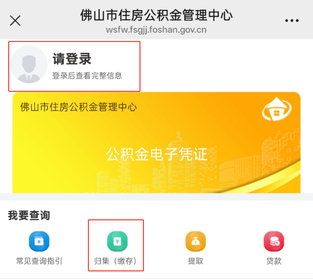 最新公积金卡怎么查询方法分析(最方便真实的西双版纳公积金卡怎么查询绑卡电话号码方法)