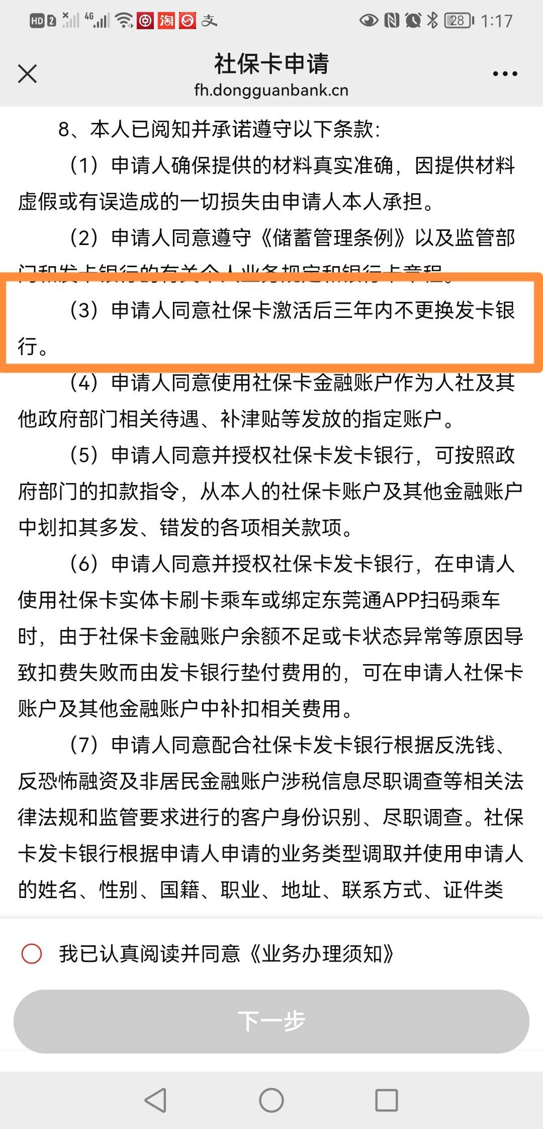 最新法院冻结社保卡的规定方法分析(最方便真实的西双版纳法院冻结社保卡多久解冻方法)
