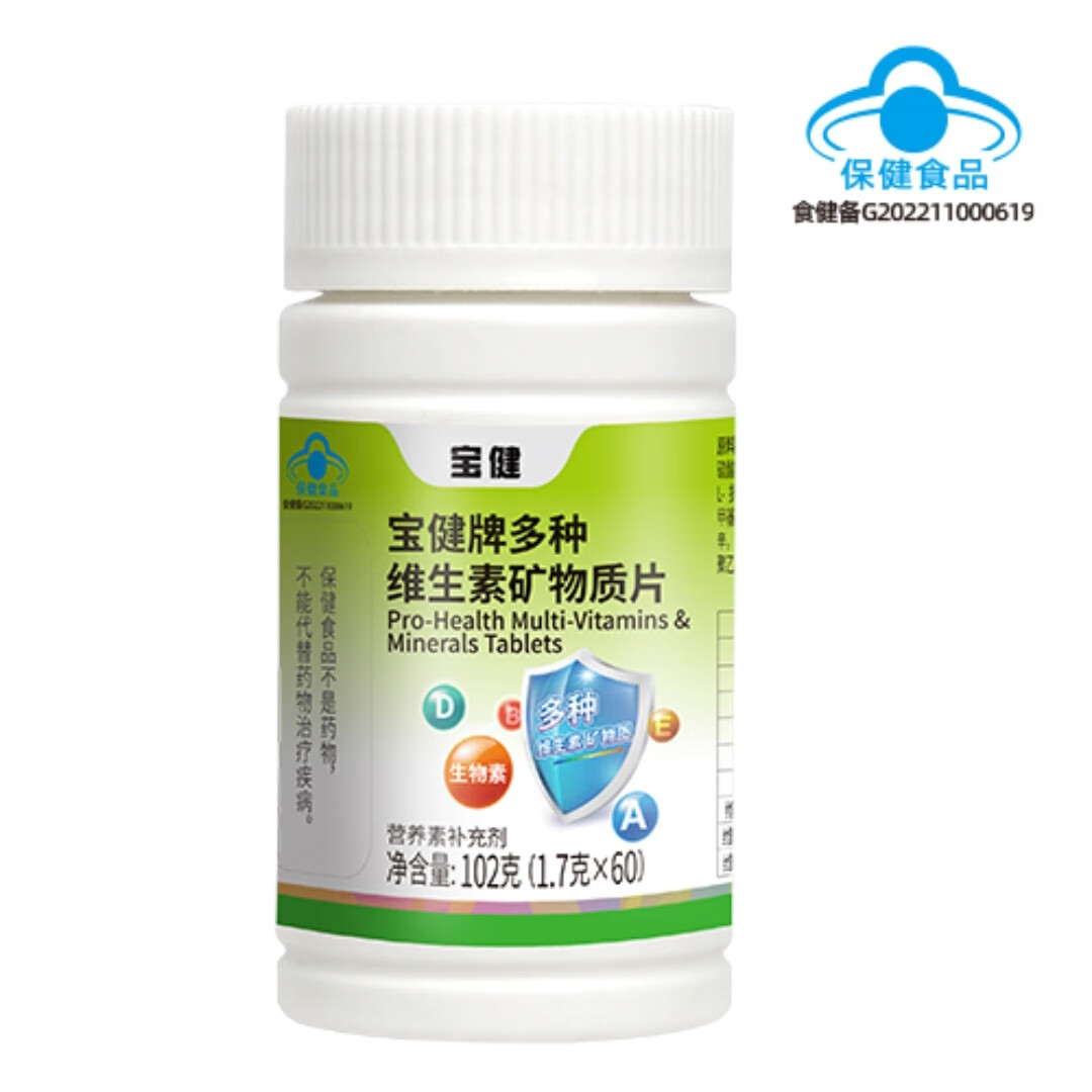 最新宝健保健品国家认可吗方法分析(最方便真实的西双版纳宝健保健品是什么模式方法)