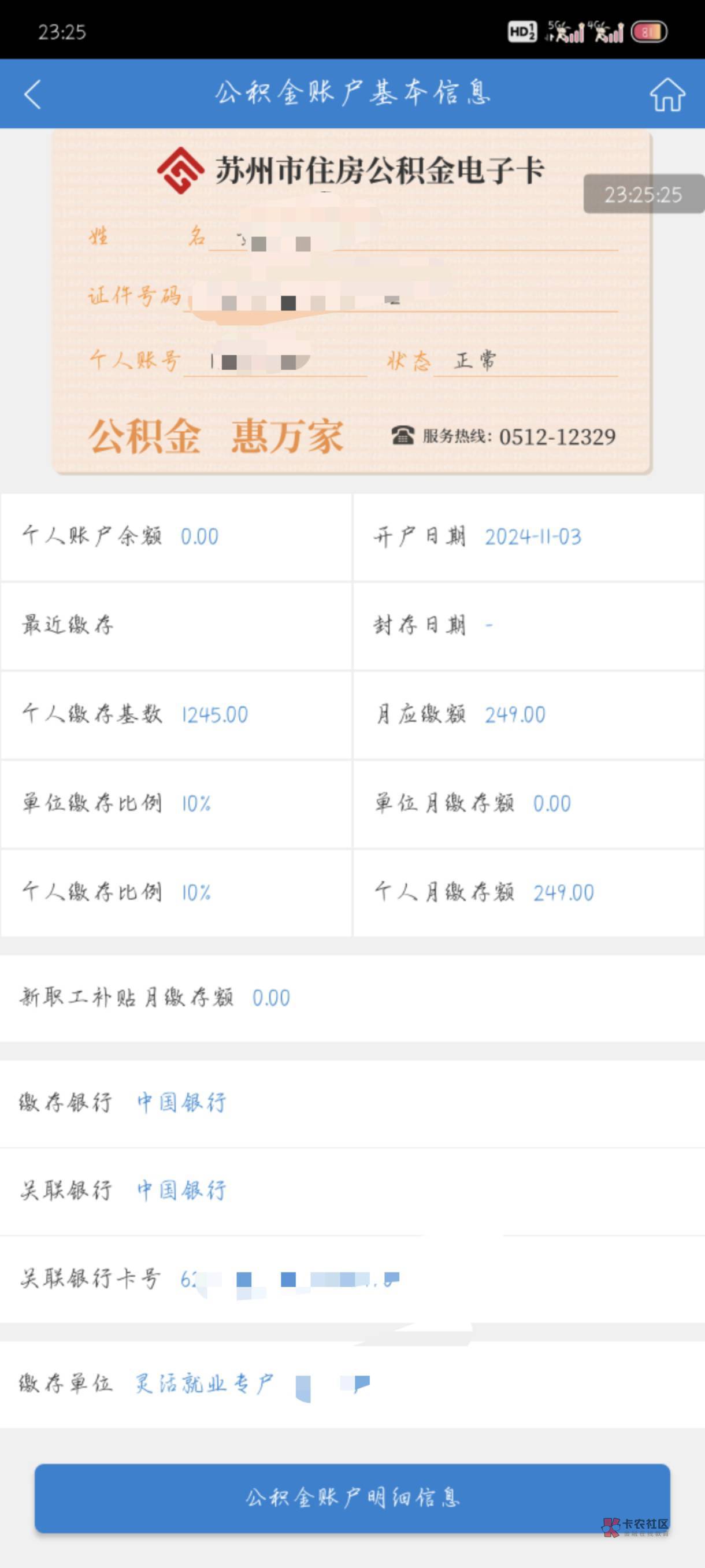 最新公积金卡剩余的钱会过期吗方法分析(最方便真实的西双版纳公积金卡剩余的钱会过期吗怎么办方法)