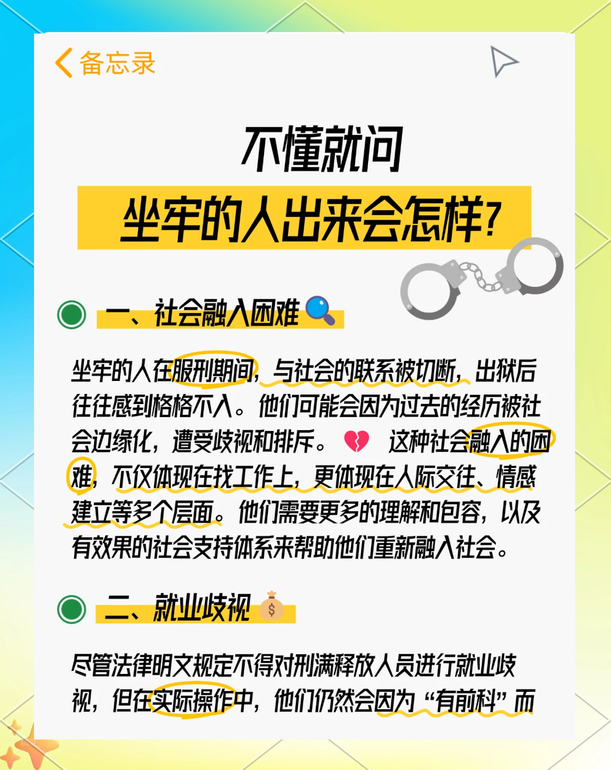 最新坐牢的人影响几代人方法分析(最方便真实的西双版纳坐牢的人影响几代人当兵方法)
