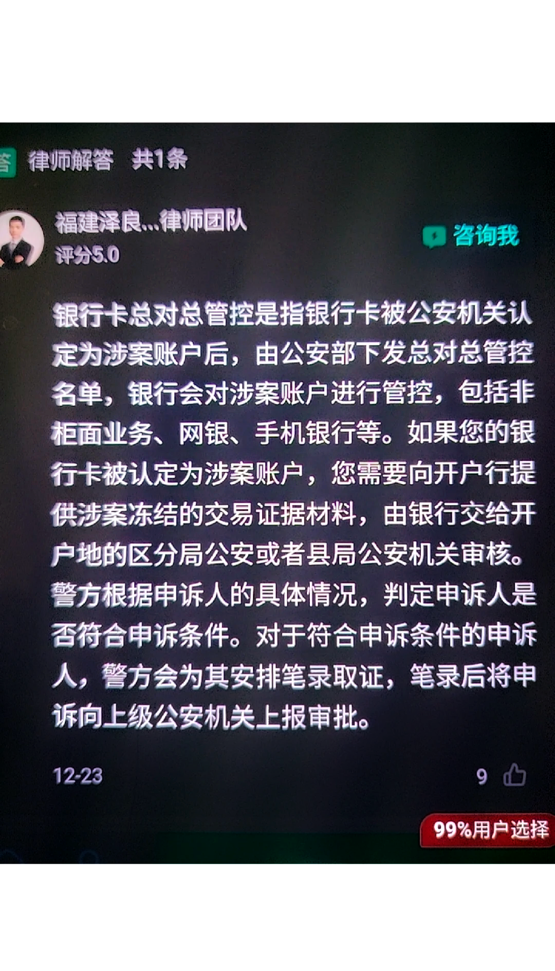 最新公积金卡的银行卡会被法院冻结吗方法分析(最方便真实的西双版纳公积金卡的银行卡会被法院冻结吗怎么办方法)