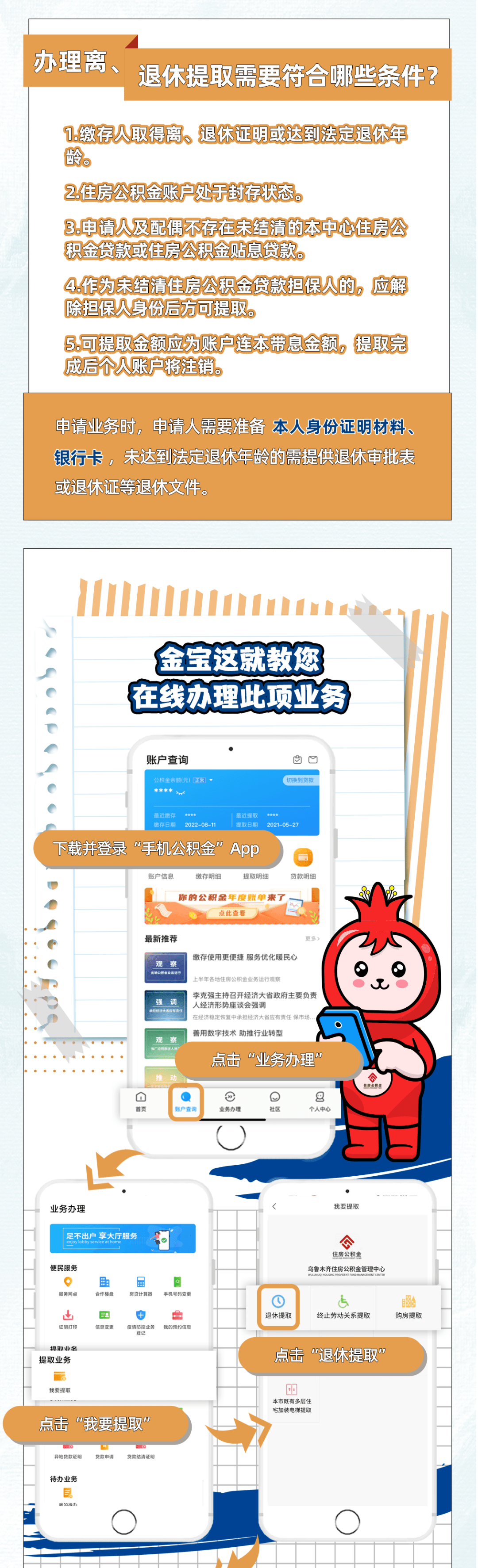 最新公积金小额提取代办200以内方法分析(最方便真实的西双版纳公积金怎么小额提取方法)