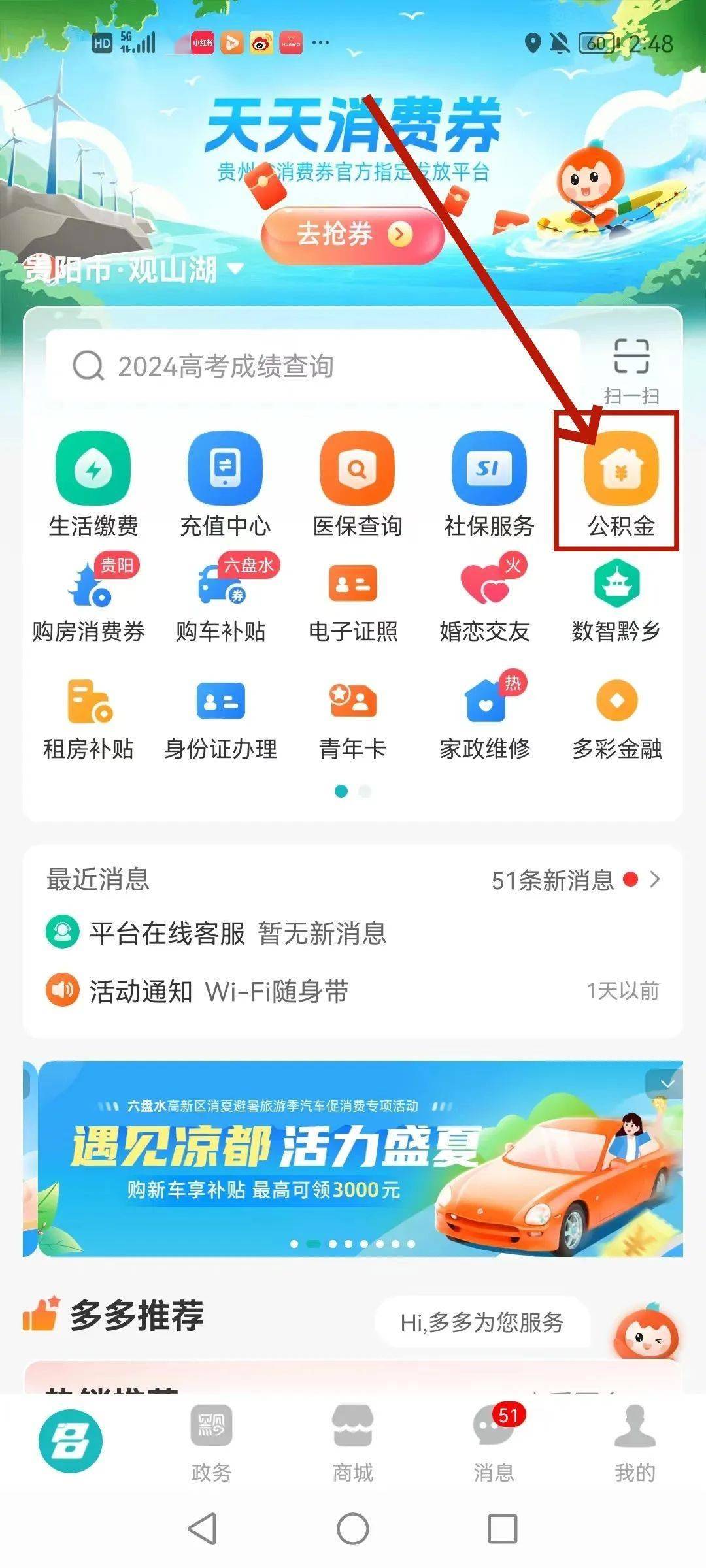 最新公积金卡24小时套取微信方法分析(最方便真实的西双版纳公积金怎么用微信取出来方法)