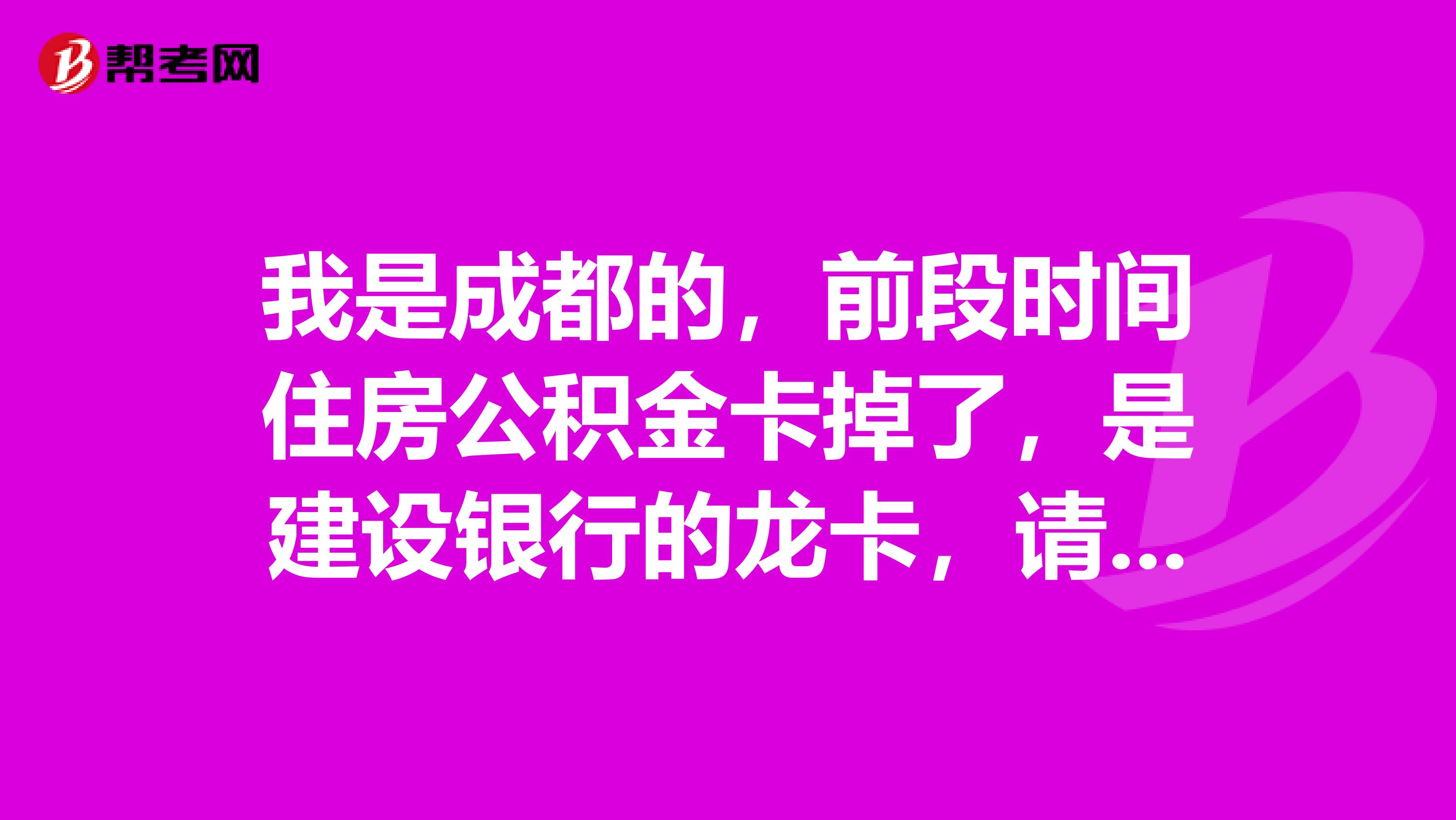 最新电子公积金卡会过期吗方法分析(最方便真实的西双版纳电子公积金卡怎么用方法)