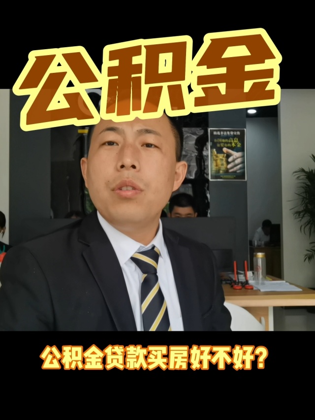 最新电子公积金卡会过期吗方法分析(最方便真实的西双版纳电子公积金卡怎么用方法)