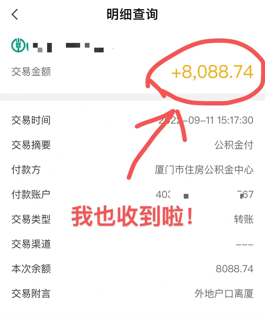 最新急用钱公积金卡的钱能取出来吗方法分析(最方便真实的西双版纳急用钱公积金卡的钱能取出来吗现在方法)