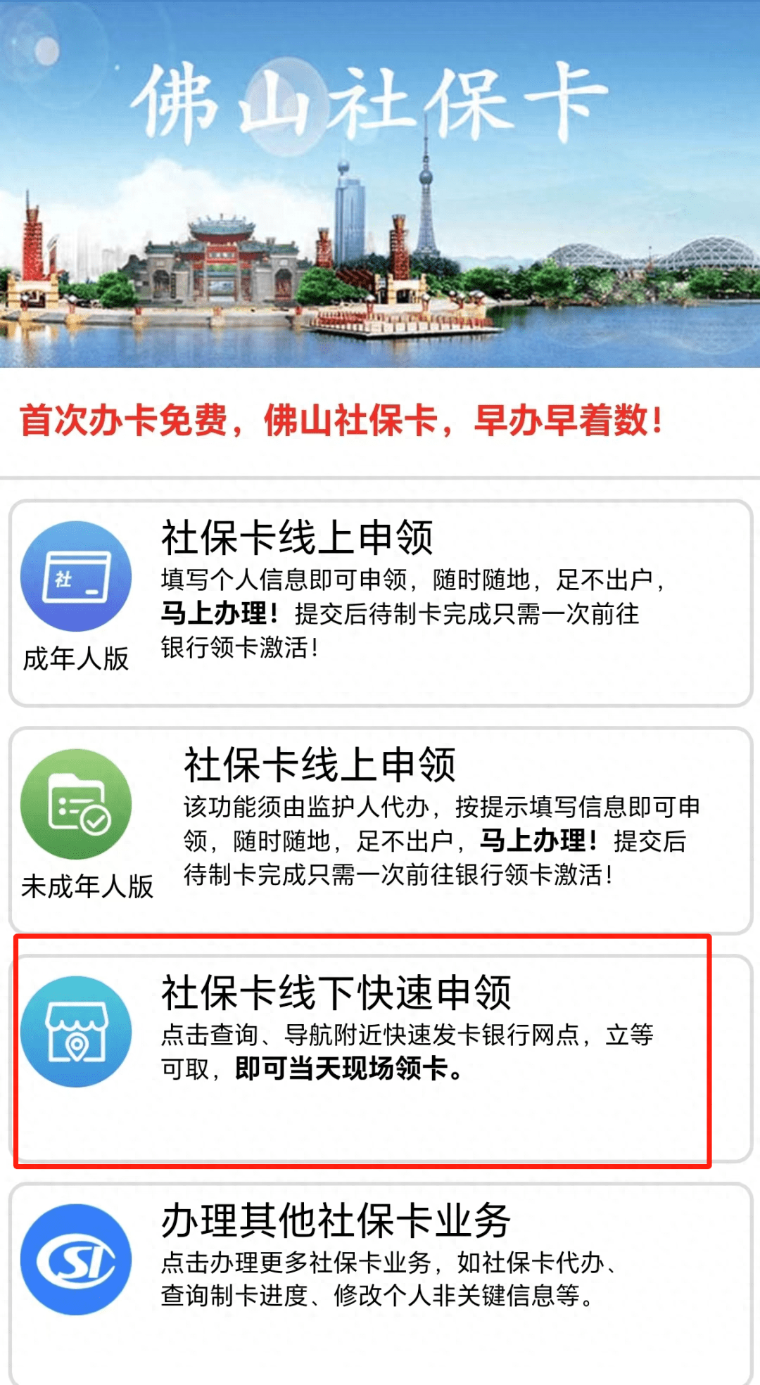 最新24小时套社保卡微信方法分析(最方便真实的西双版纳社保卡在微信上怎么领钱方法)