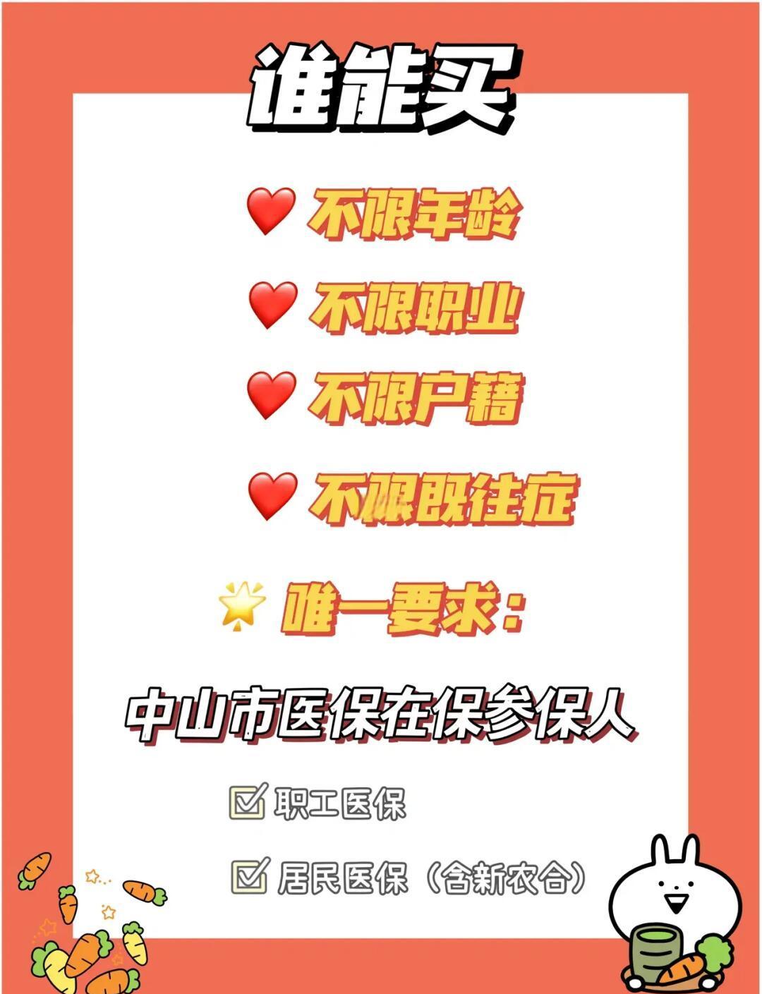 最新惠民保公积金支付方法分析(最方便真实的西双版纳惠民保如何用医保卡支付方法)
