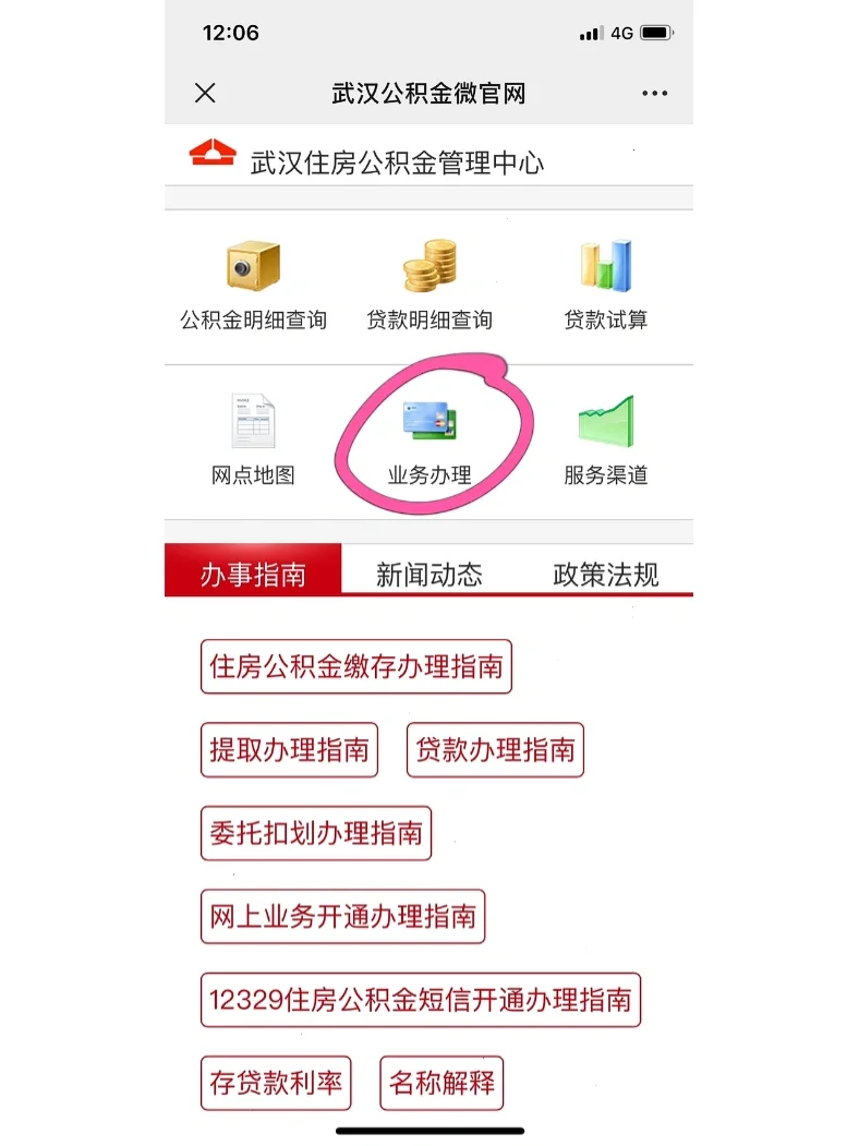 最新公积金卡惠民保险代扣怎么取消方法分析(最方便真实的西双版纳公积金卡惠民保险代扣怎么取消绑定方法)