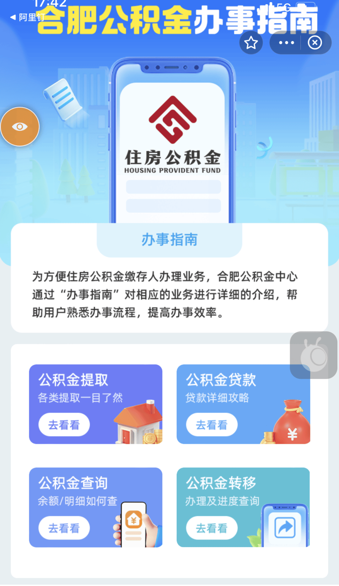最新公积金卡到期怎么换领新卡方法分析(最方便真实的西双版纳公积金银行卡到期了,去哪换卡方法)