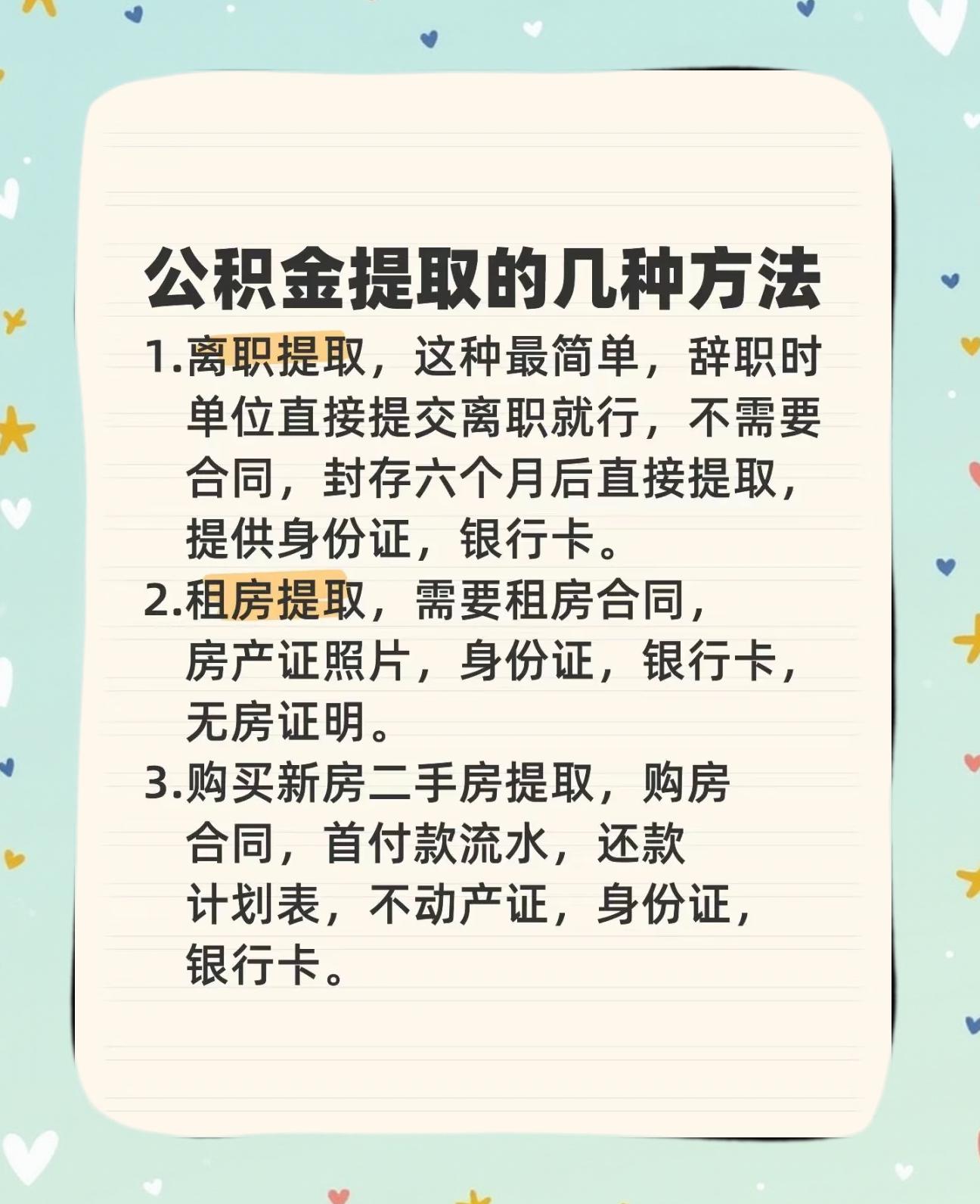 最新公积金卡到期怎么换领新卡方法分析(最方便真实的西双版纳公积金银行卡到期了,去哪换卡方法)