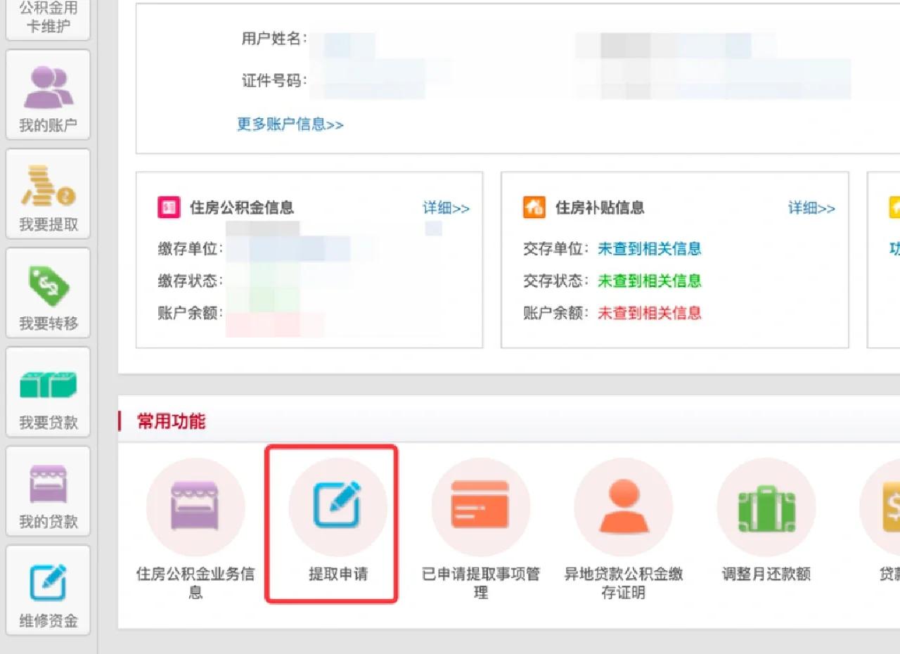 最新公积金换现金秒到账方法分析(最方便真实的西双版纳公积金换现金秒到账是真的吗方法)