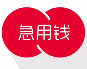最新急用钱套公积金卡方法分析(最方便真实的西双版纳我有一笔公积金,请问有什么办法套现?方法)