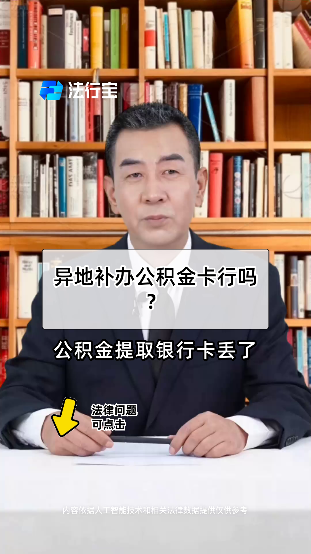 最新公积金卡到期了去哪里换新公积金卡方法分析(最方便真实的西双版纳公积金卡到期了去哪里换新公积金卡呢方法)
