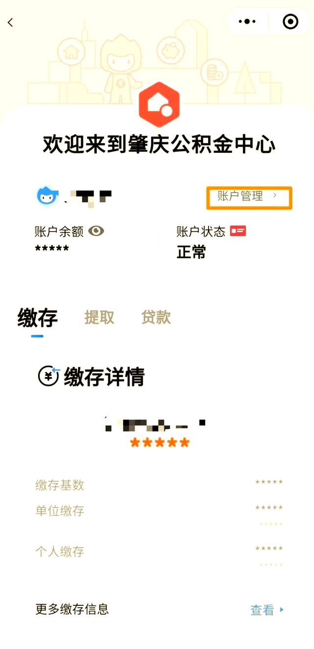 最新公积金卡到期了去哪里换新公积金卡方法分析(最方便真实的西双版纳公积金卡到期了去哪里换新公积金卡呢方法)