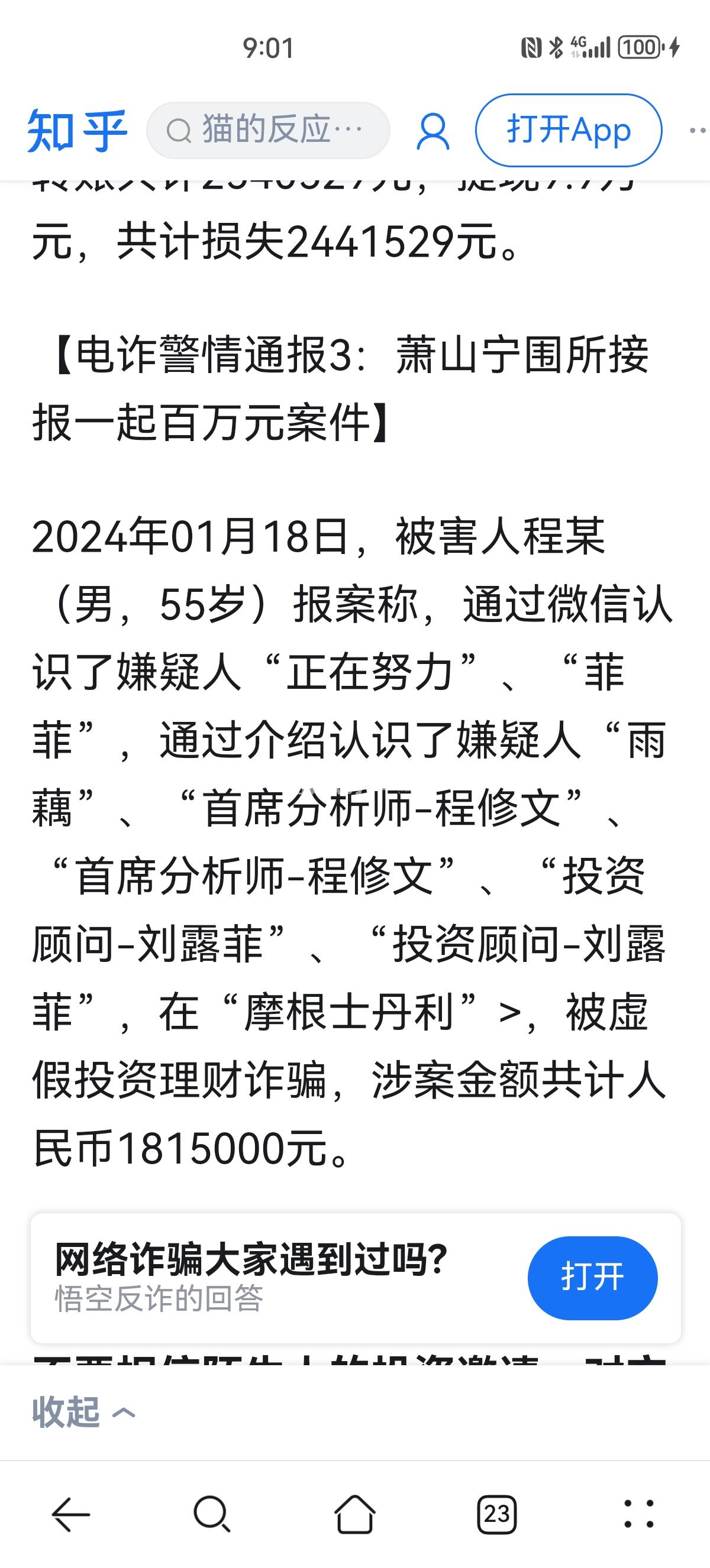 最新2025法院不允许冻结工资卡方法分析(最方便真实的西双版纳2025法院不允许冻结工资卡是真的吗方法)