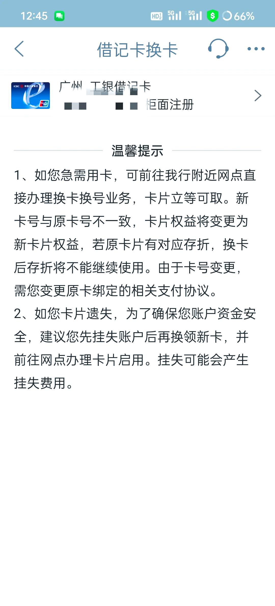 最新公积金卡过期了去哪里换新卡方法分析(最方便真实的西双版纳公积金卡过期了钱还打得上来不?方法)