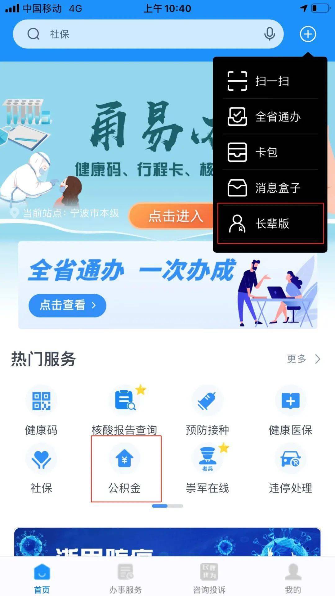 最新公积金卡过期了去哪里换新卡方法分析(最方便真实的西双版纳公积金卡过期了钱还打得上来不?方法)