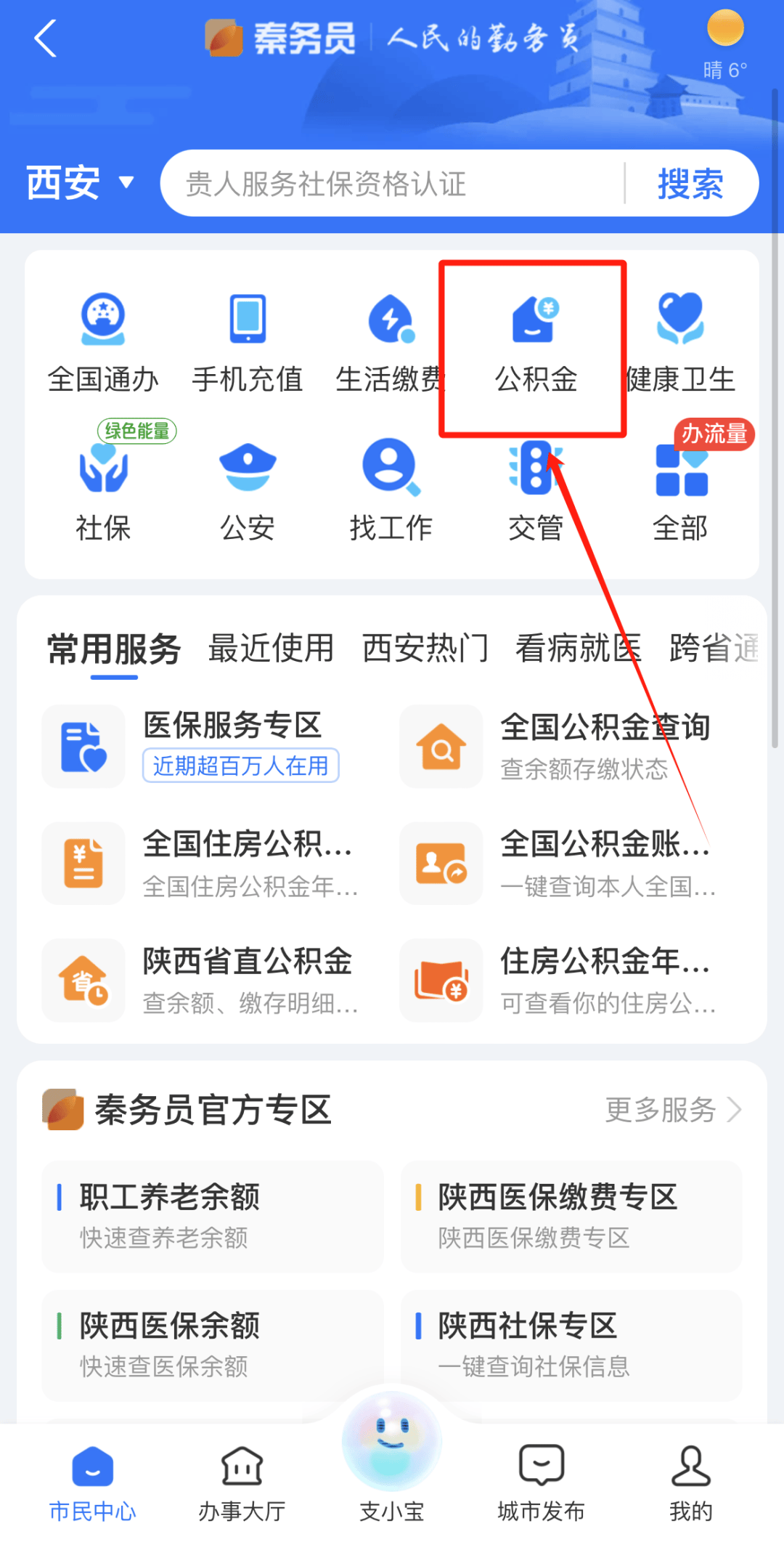 最新公积金卡需要去哪里办理方法分析(最方便真实的西双版纳公积金卡需要去哪里办理业务方法)