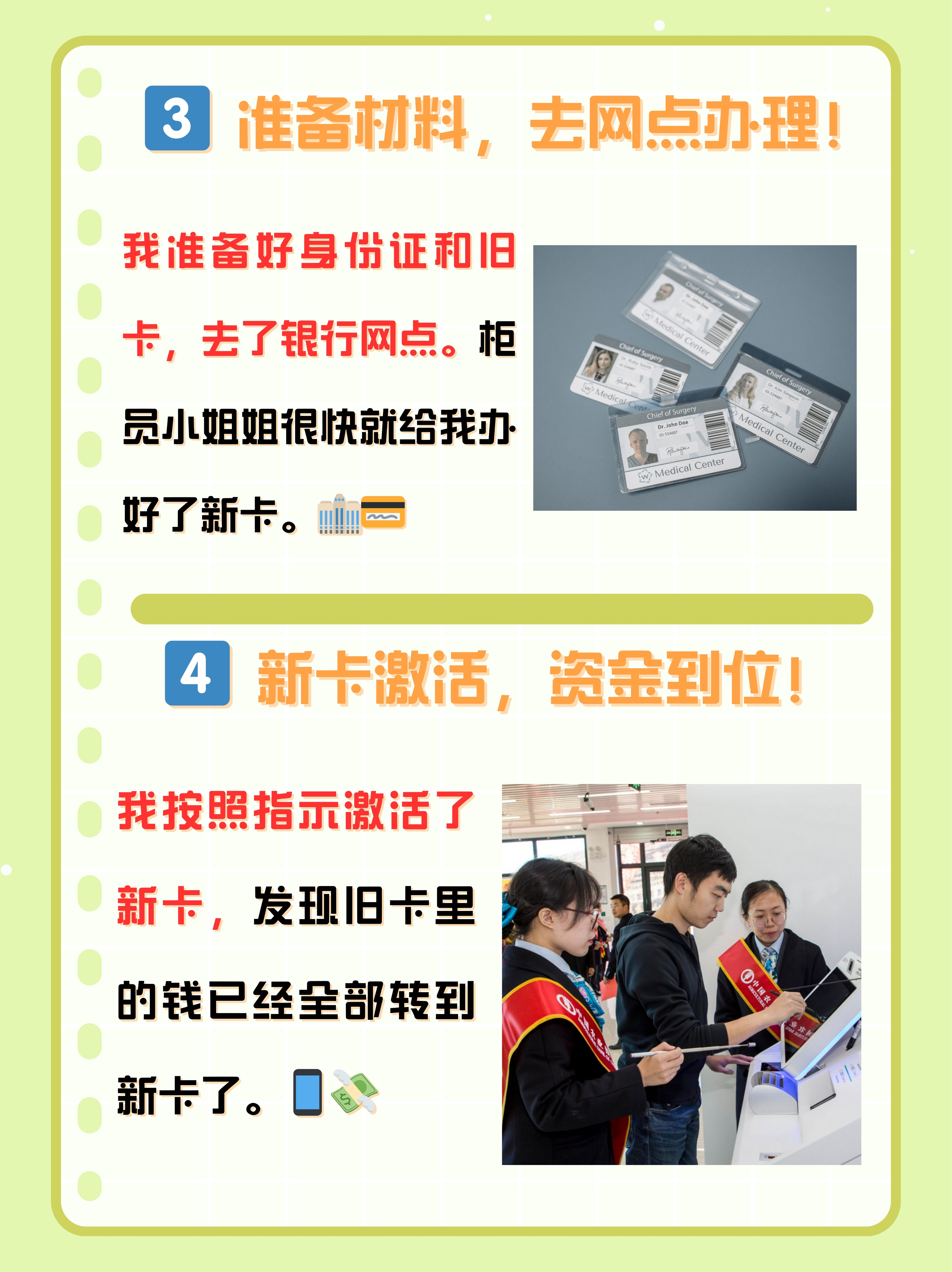 最新公积金卡过期了怎么办理流程方法分析(最方便真实的西双版纳公积金牡丹卡过期了方法)