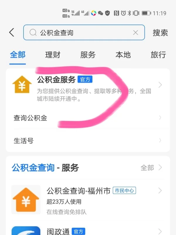 最新公积金卡过期了怎么办理流程方法分析(最方便真实的西双版纳公积金牡丹卡过期了方法)