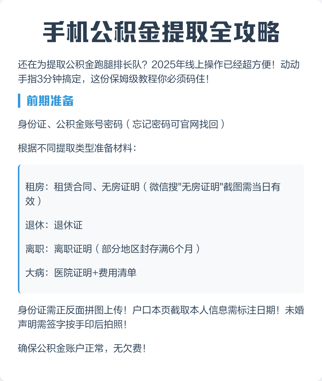 最新公积金卡提取现金到微信方法分析(最方便真实的西双版纳公积金提取到微信多久到账方法)