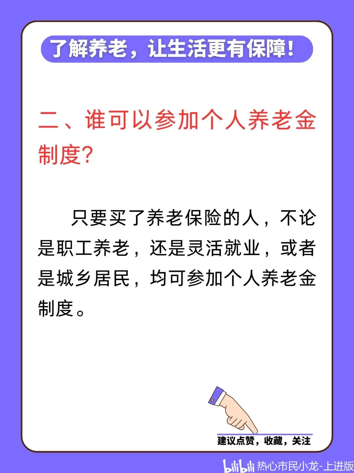 最新套取养老金最厉害三个方法方法分析(最方便真实的西双版纳套取养老金判刑标准方法)
