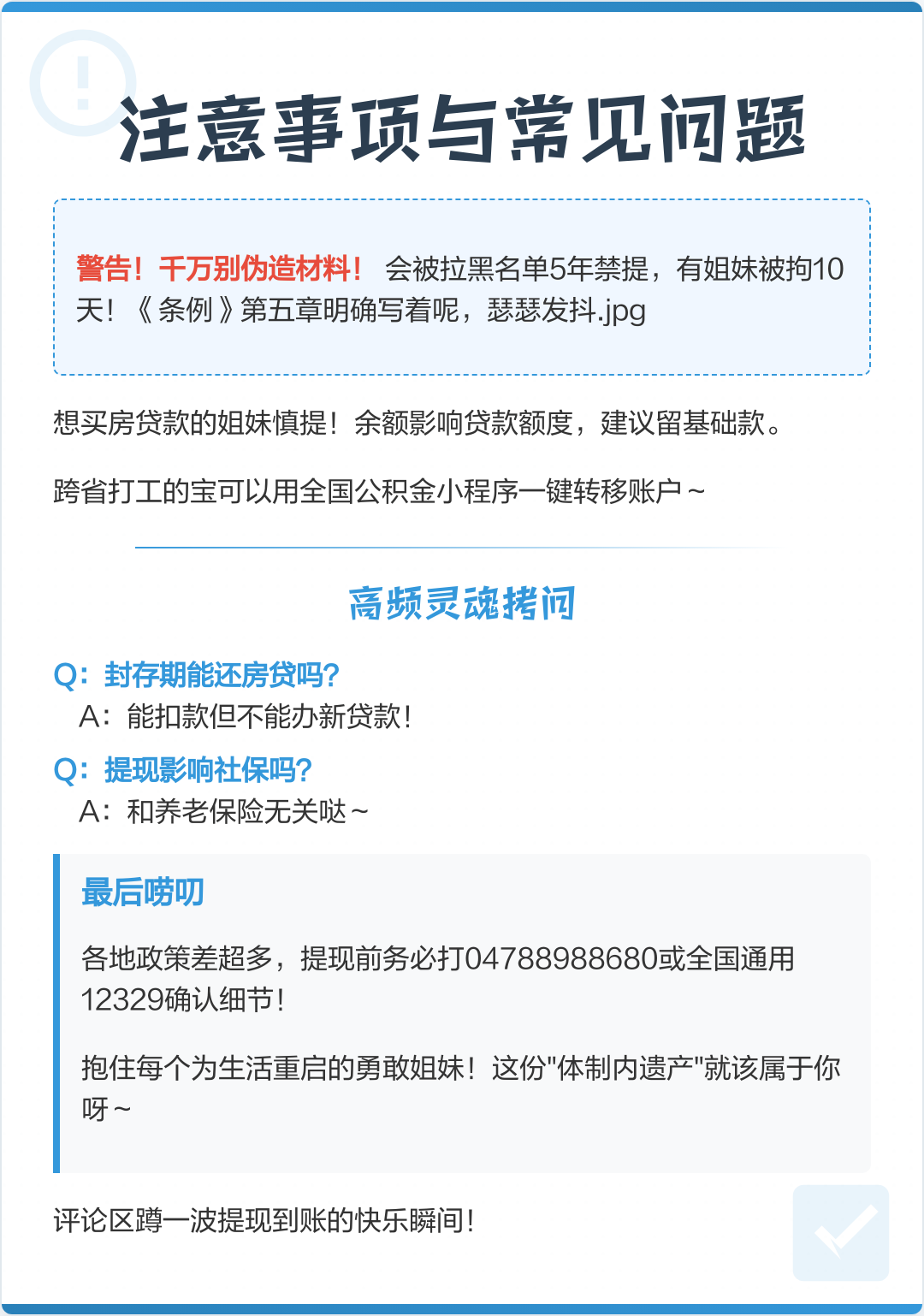 最新公积金提现渠道方法分析(最方便真实的西双版纳公积金提现渠道怎么选方法)