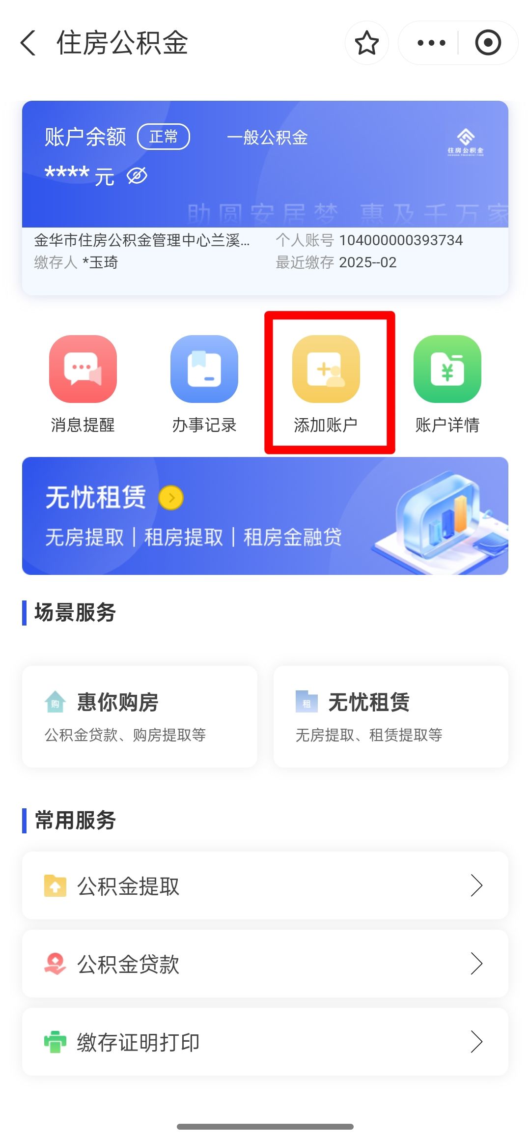 最新如何使用公积金卡方法分析(最方便真实的西双版纳公积金卡如何提取公积金方法)