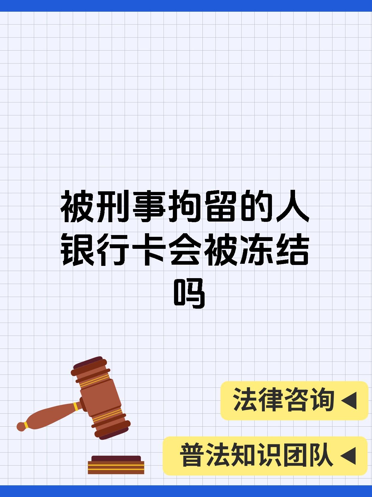 最新公积金卡会被法院冻结吗方法分析(最方便真实的西双版纳公积金卡会不会被冻结方法)