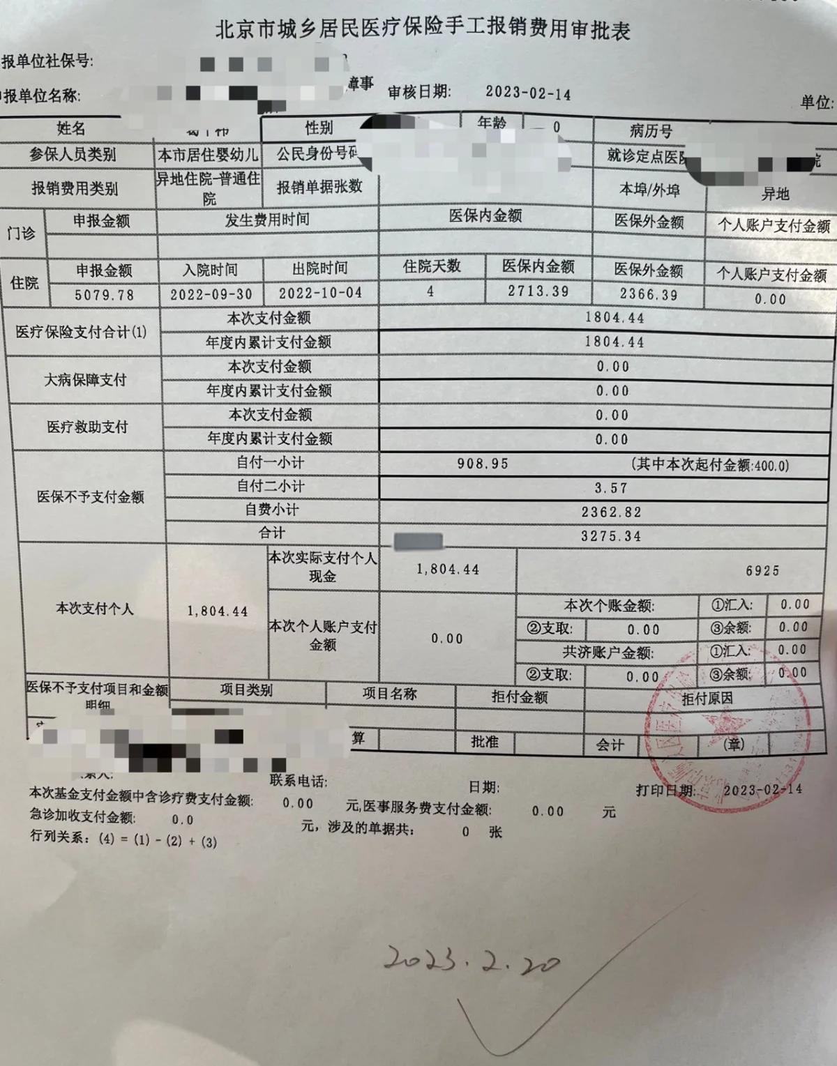 最新医疗报销90%怎么计算方法分析(最方便真实的西双版纳医保90%报销比例方法)