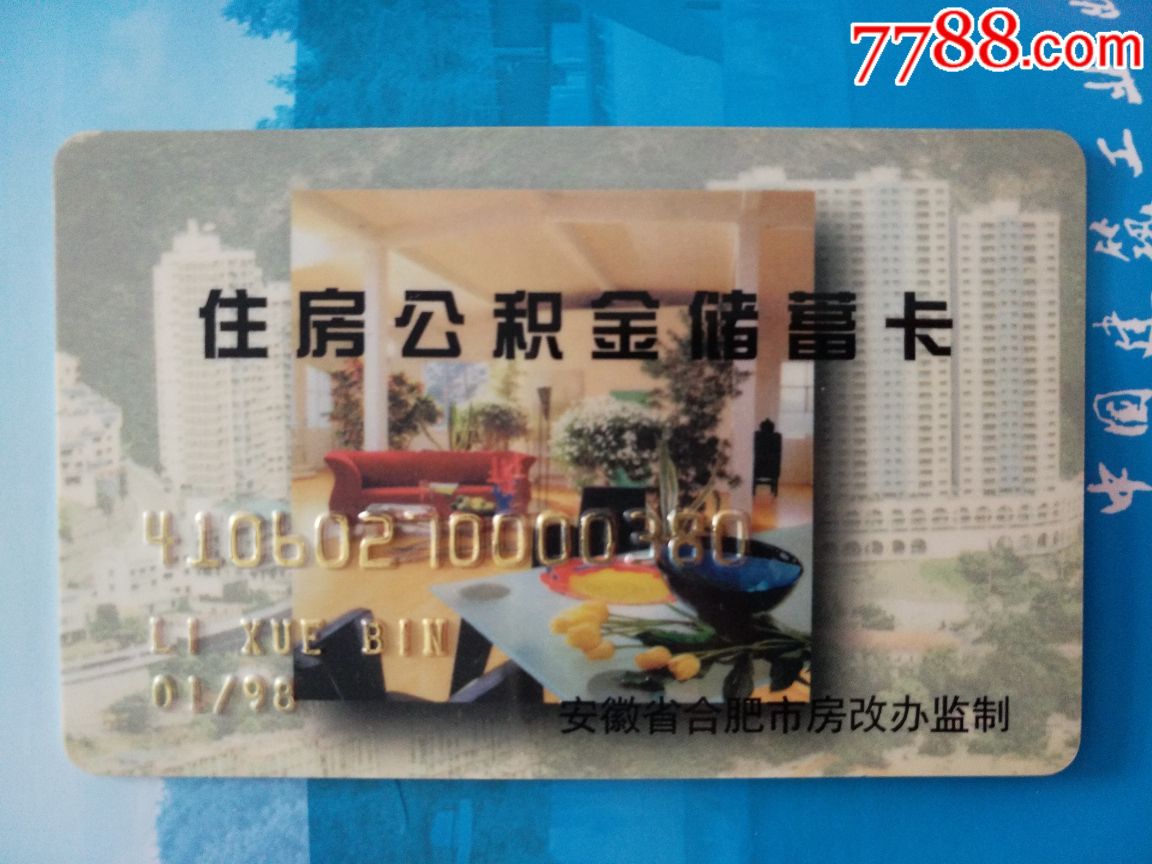 最新成都公积金卡400取现vx方法分析(最方便真实的西双版纳公积金可以全部取出来吗方法)