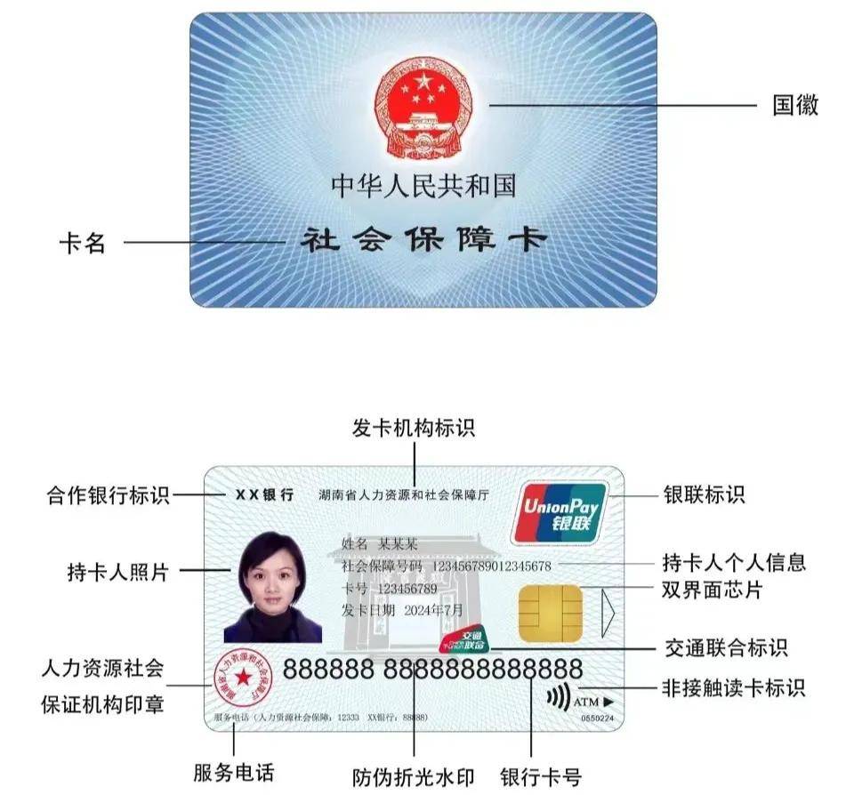 最新为什么不建议换3代社保卡方法分析(最方便真实的西双版纳为什么银行抢着换三代社保卡方法)