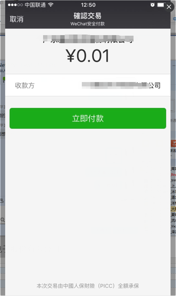 最新扫码商家付款如何撤销方法分析(最方便真实的西双版纳商家扫付款码还要输密码怎么取消方法)