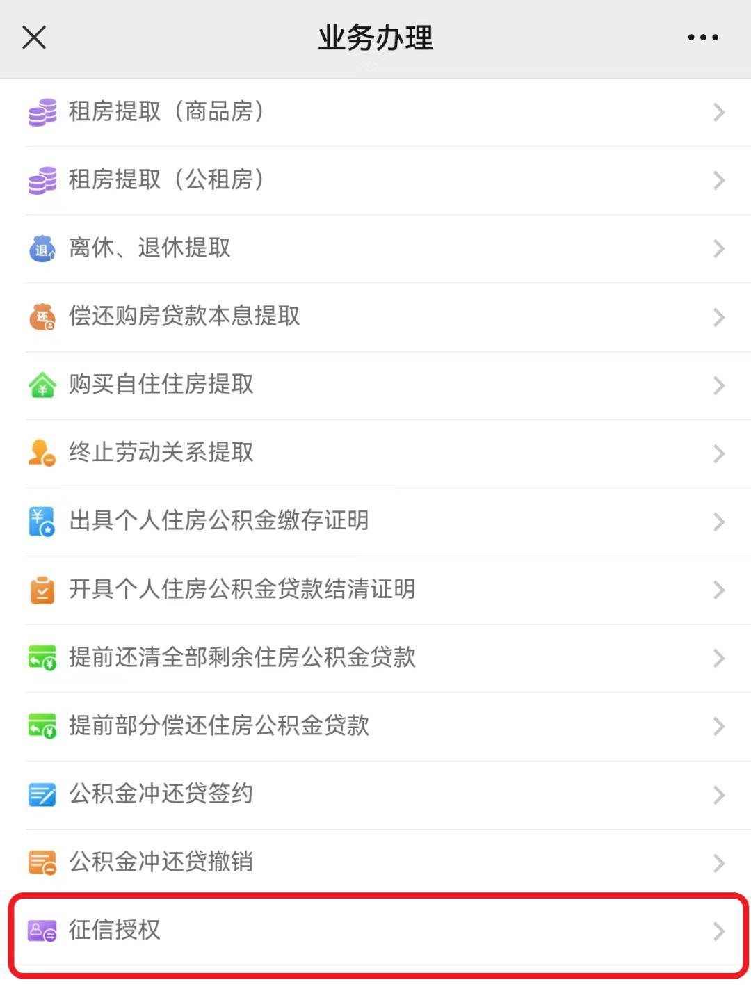 最新公积金小额提取代办200以内微信方法分析(最方便真实的西双版纳公积金小额提取代办200以内微信怎么提取方法)