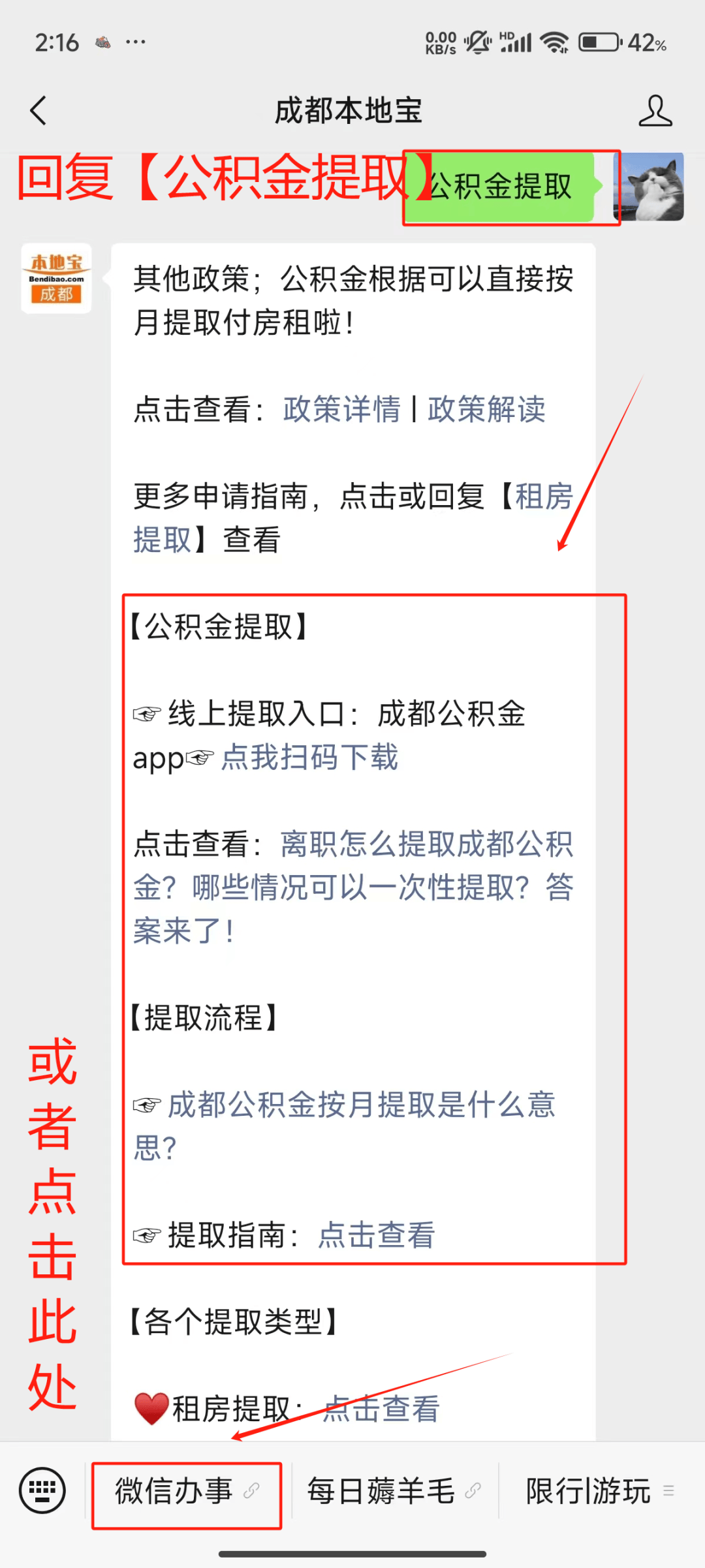 最新公积金小额提取代办200以内微信方法分析(最方便真实的西双版纳公积金小额提取代办200以内微信怎么提取方法)
