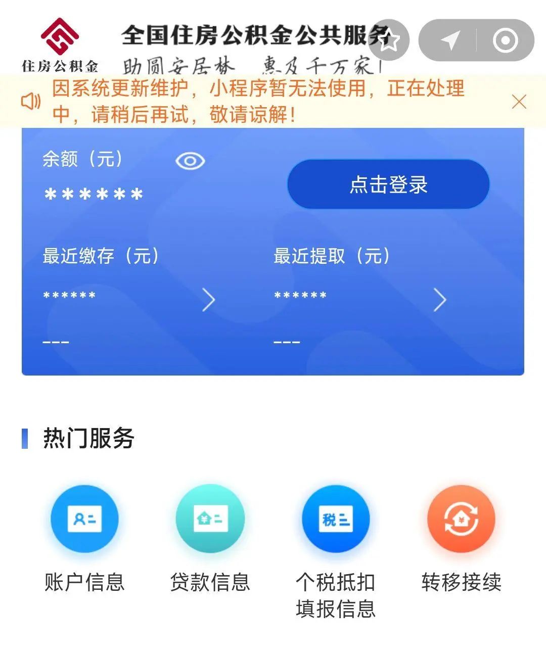 最新支付宝商家公积金助手方法分析(最方便真实的西双版纳支付宝公积金授权在哪里方法)