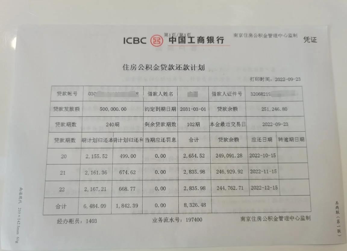 最新公积金卡有有效期没方法分析(最方便真实的西双版纳公积金卡有效期怎么看方法)