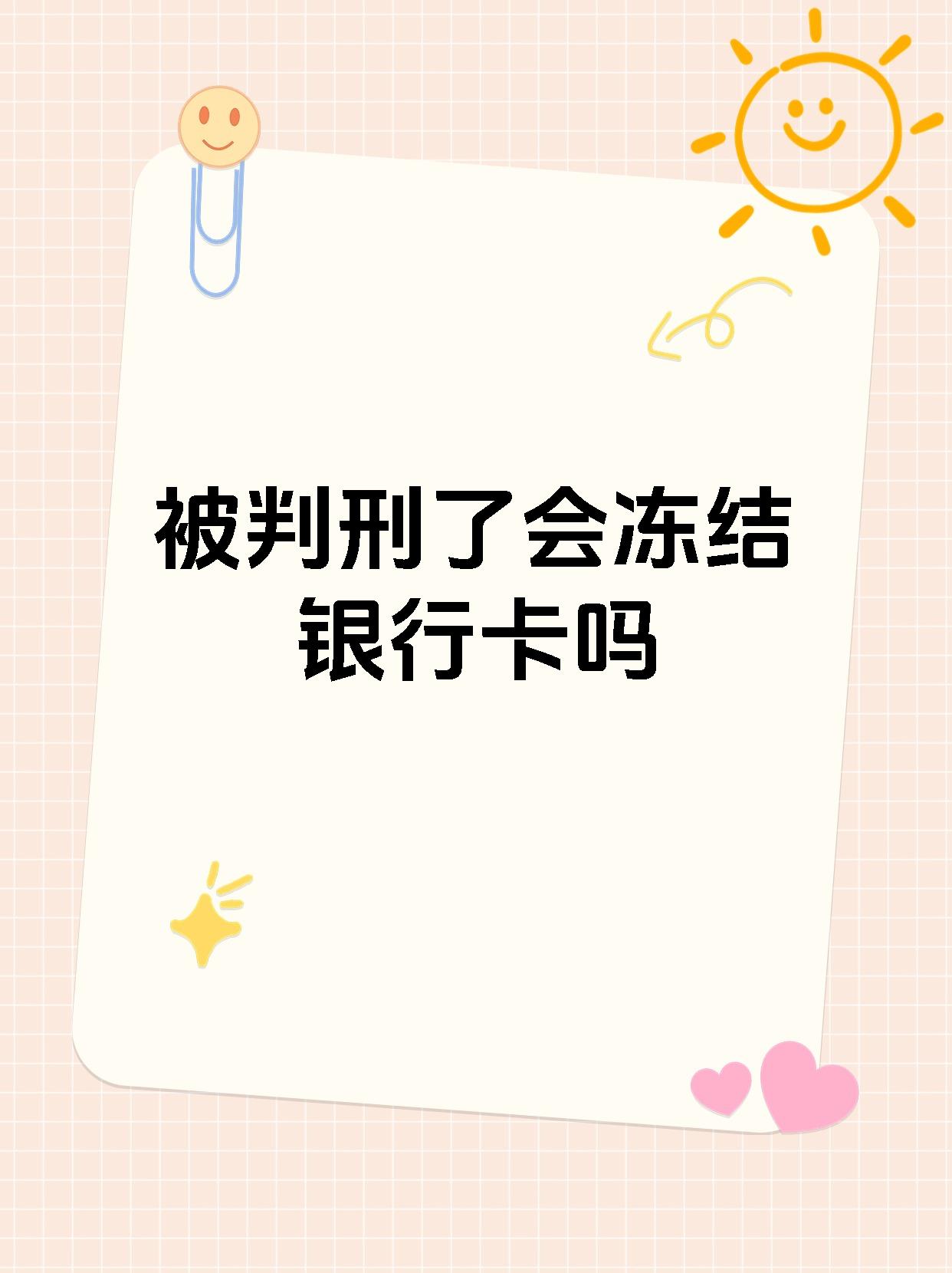 最新法院执行公积金卡会被冻结吗方法分析(最方便真实的西双版纳住房公积金被法院执行方法)