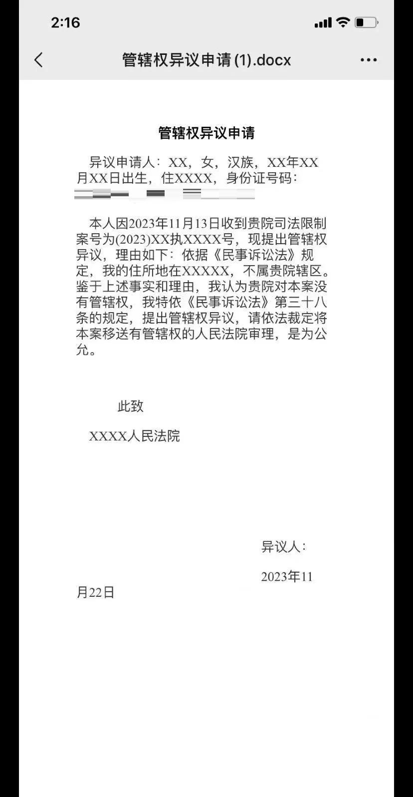 最新司法冻结怎么申请解冻方法分析(最方便真实的西双版纳司法冻结怎么申请解冻需要多久方法)