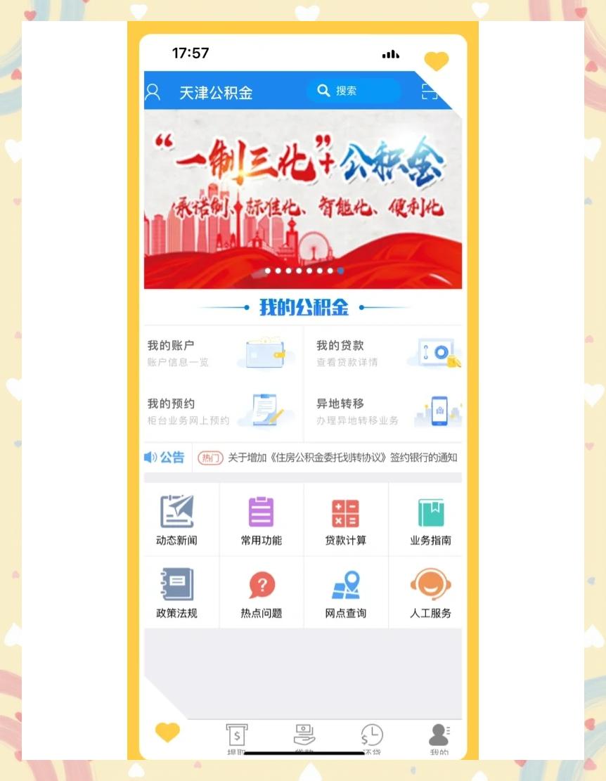 最新药店会帮套公积金取现吗方法分析(最方便真实的西双版纳药店会帮套公积金取现吗是真的吗方法)