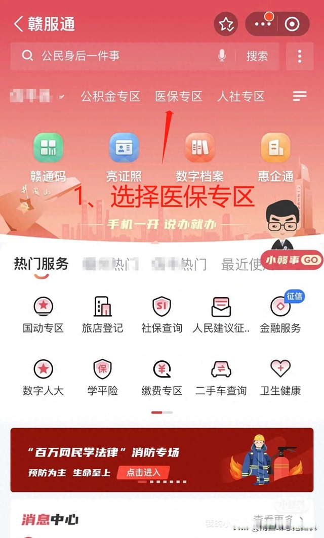 最新药店会帮套公积金取现吗方法分析(最方便真实的西双版纳药店会帮套公积金取现吗是真的吗方法)