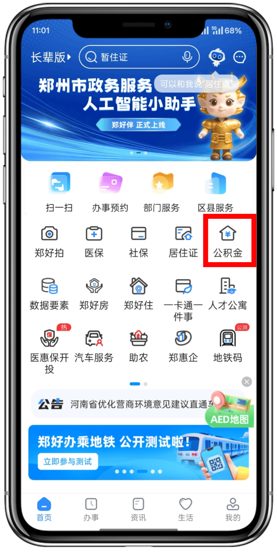 最新找中介10分钟提取公积金郑州方法分析(最方便真实的西双版纳找中介10分钟提取公积金郑州能提取吗方法)