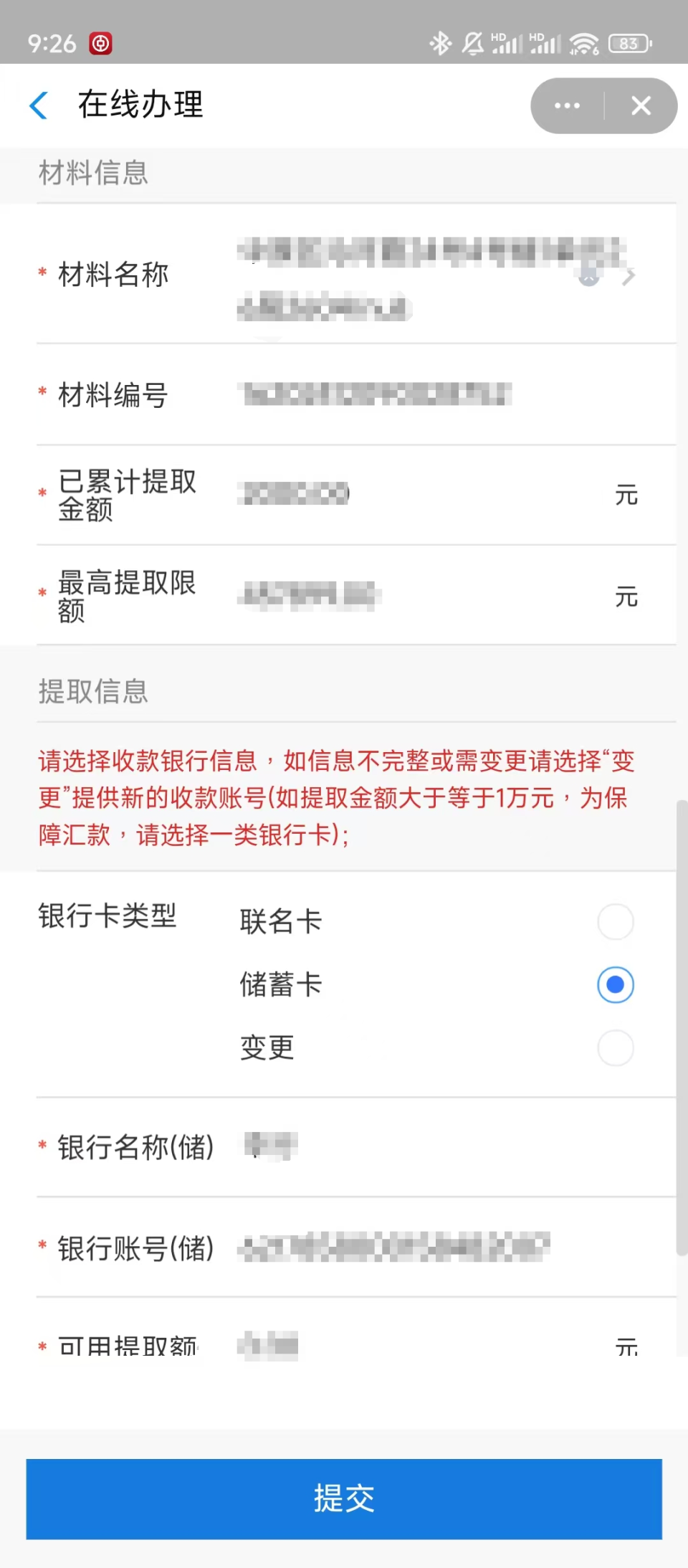最新找中介10分钟提取公积金郑州方法分析(最方便真实的西双版纳找中介10分钟提取公积金郑州能提取吗方法)