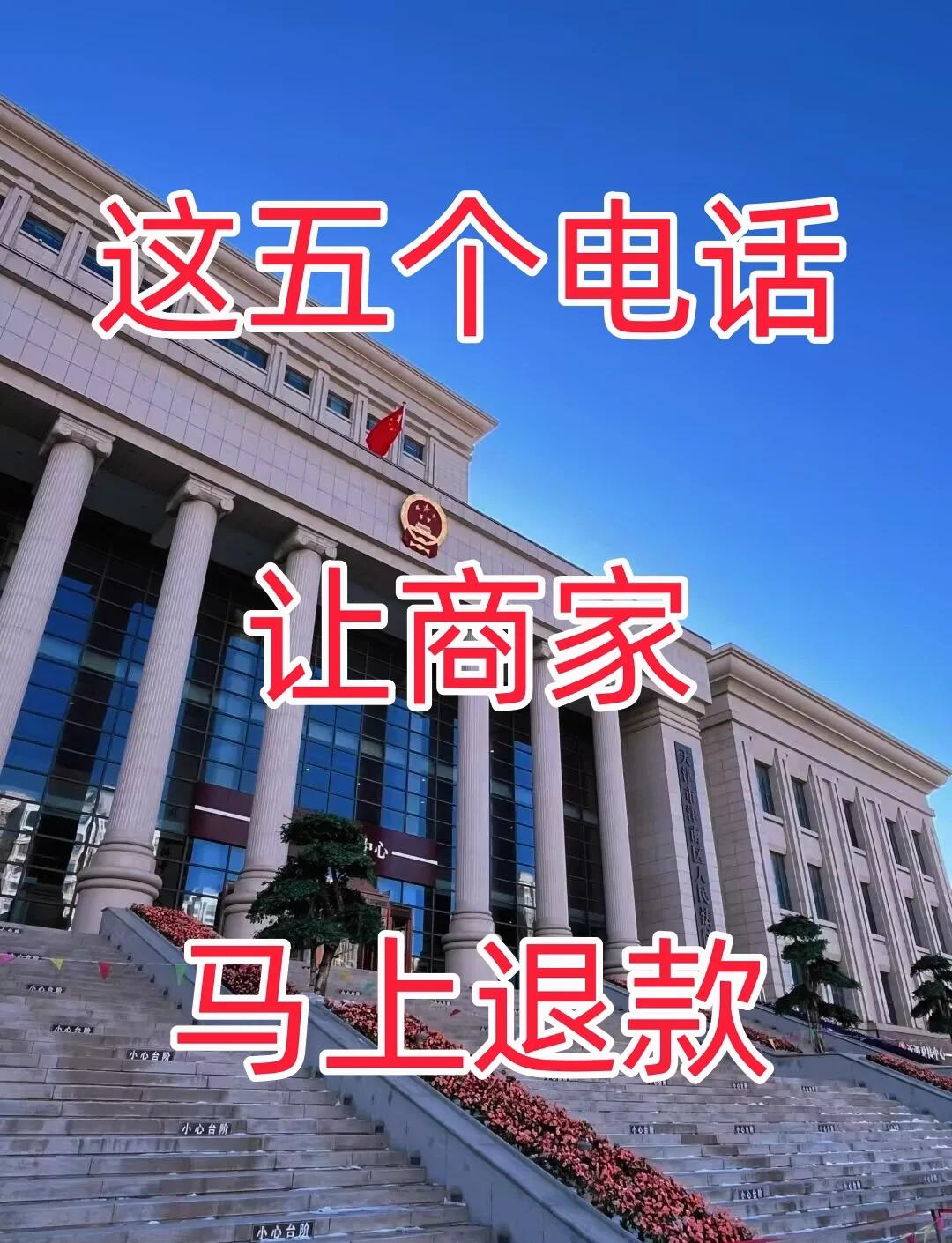 最新商家最怕12366投诉方法分析(最方便真实的西双版纳商家最怕什么投诉123456方法)