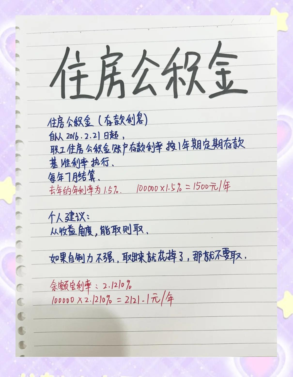 最新公积金卡余额会过期么方法分析(最方便真实的西双版纳公积金卡到期了,里面的钱还取吗?方法)